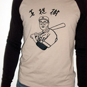 Big Lebowski Baseball Shirt