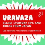 Urawaza